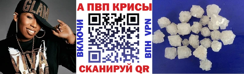 Alfa_PVP Соль  Ачинск 