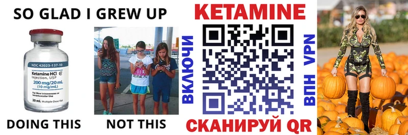 Кетамин VHQ Ачинск