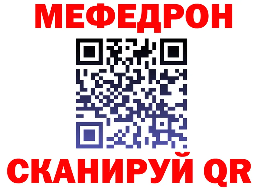 МЯУ-МЯУ 4 MMC вход маркетплейс гидра Ачинск