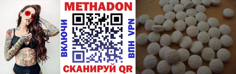 МЕТАДОН VHQ  Ачинск 