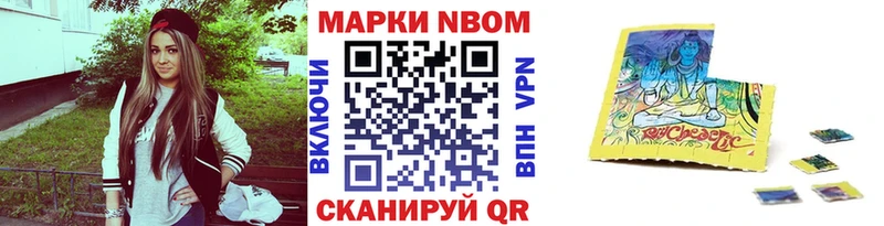 Марки N-bome 1500мкг  дарнет шоп  Ачинск 